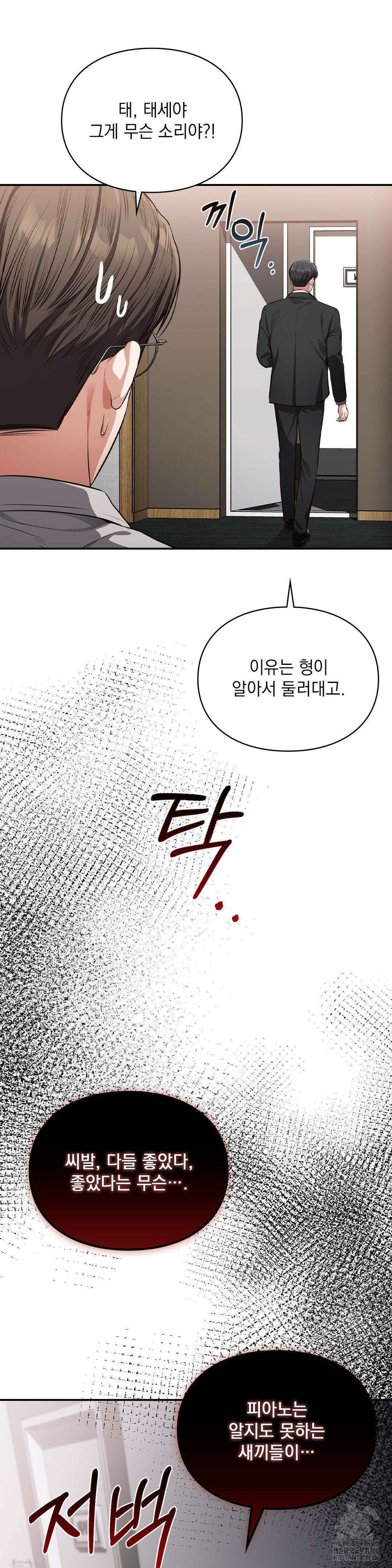 베토벤신드롬 1화 16