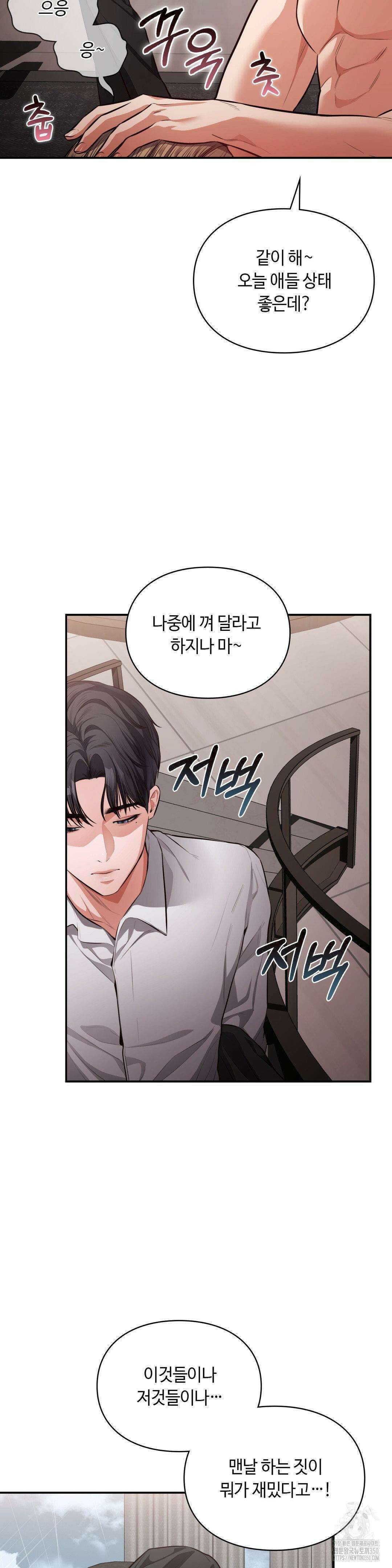 베토벤신드롬 1화 23