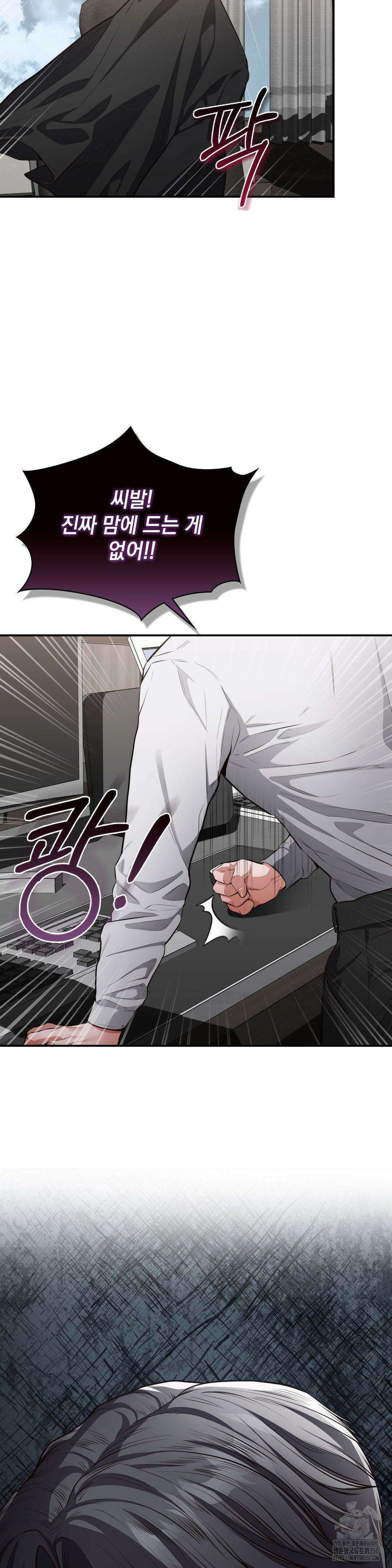베토벤신드롬 1화 24