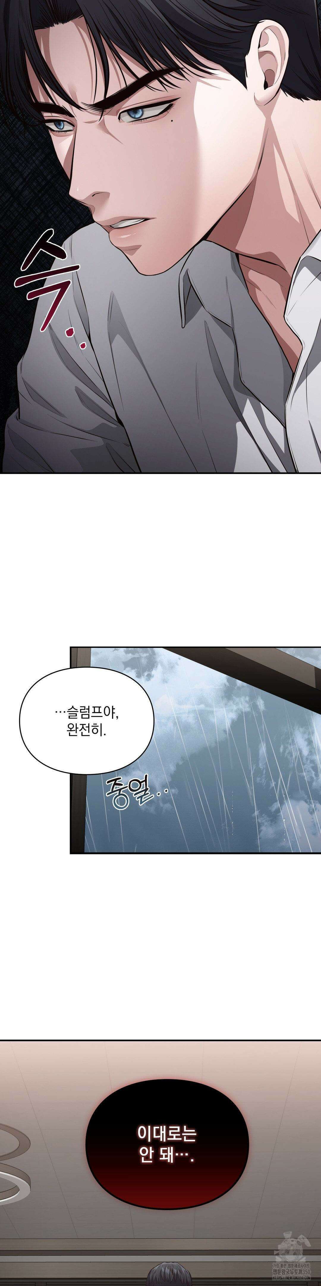 베토벤신드롬 1화 25