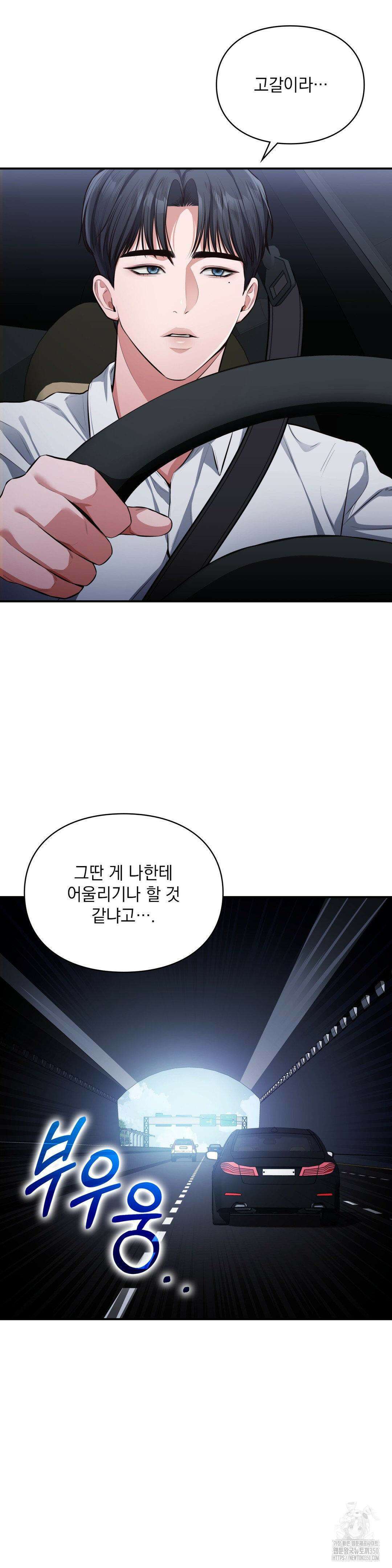 베토벤신드롬 1화 31