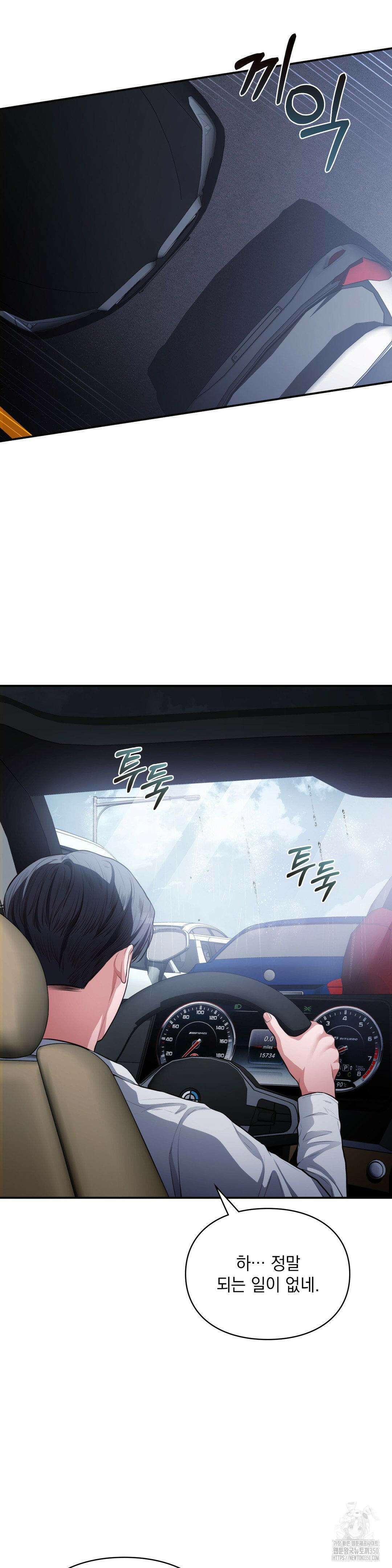 베토벤신드롬 1화 32