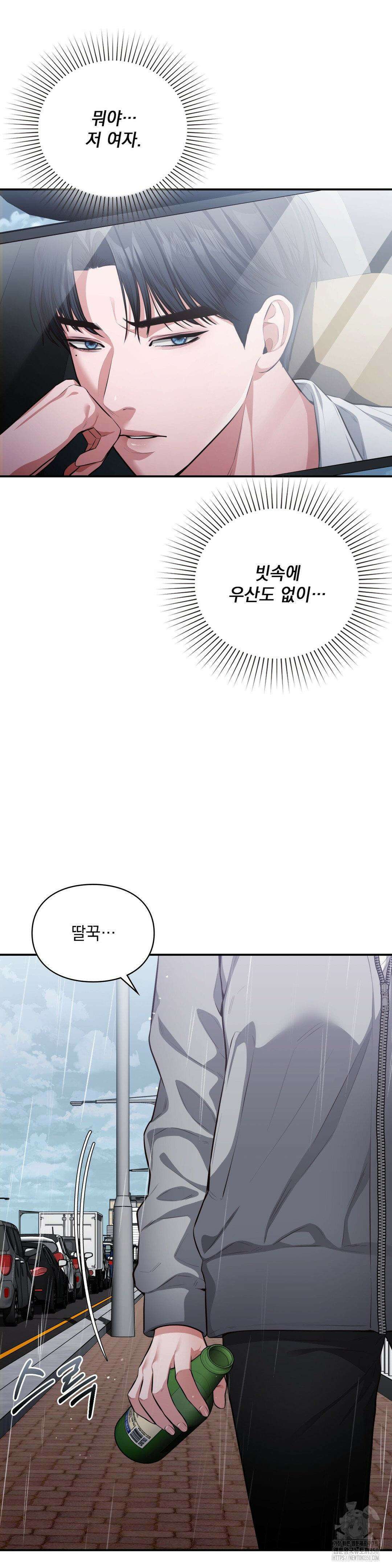 베토벤신드롬 1화 34