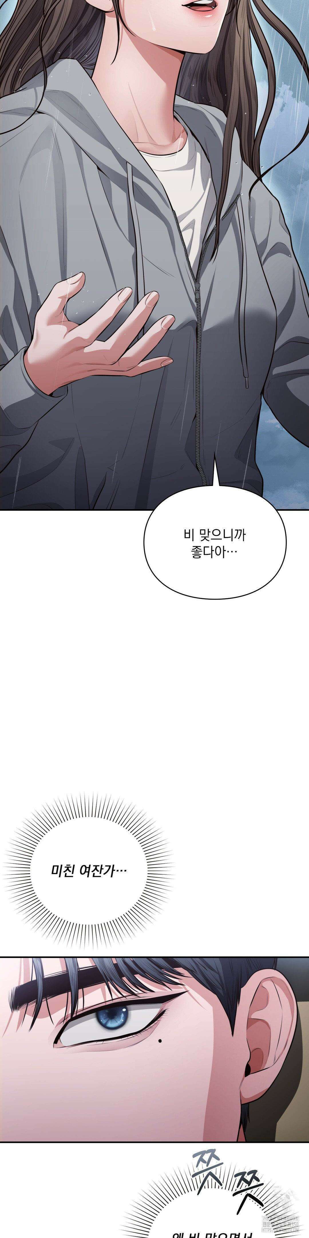 베토벤신드롬 1화 36