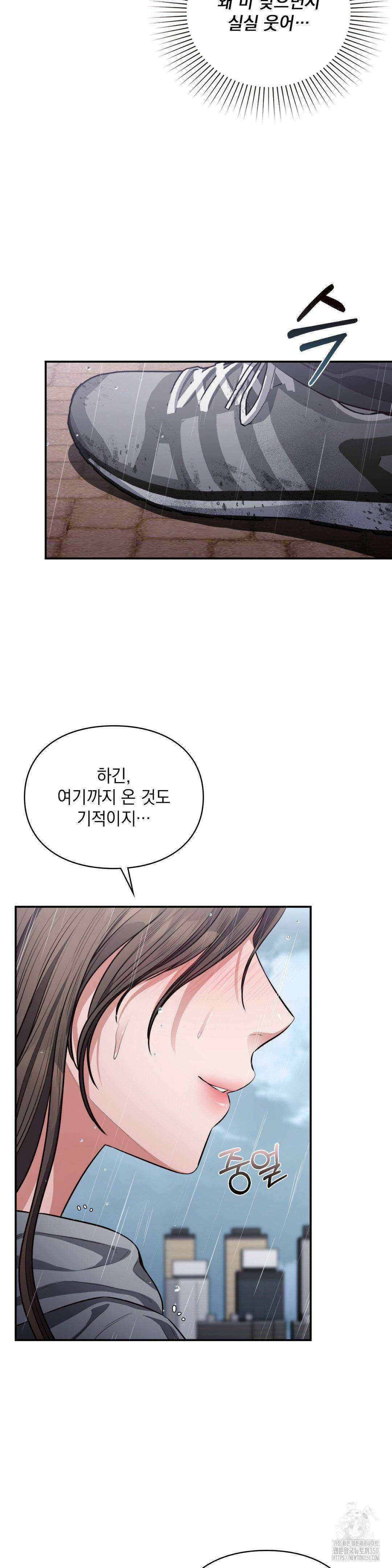 베토벤신드롬 1화 37