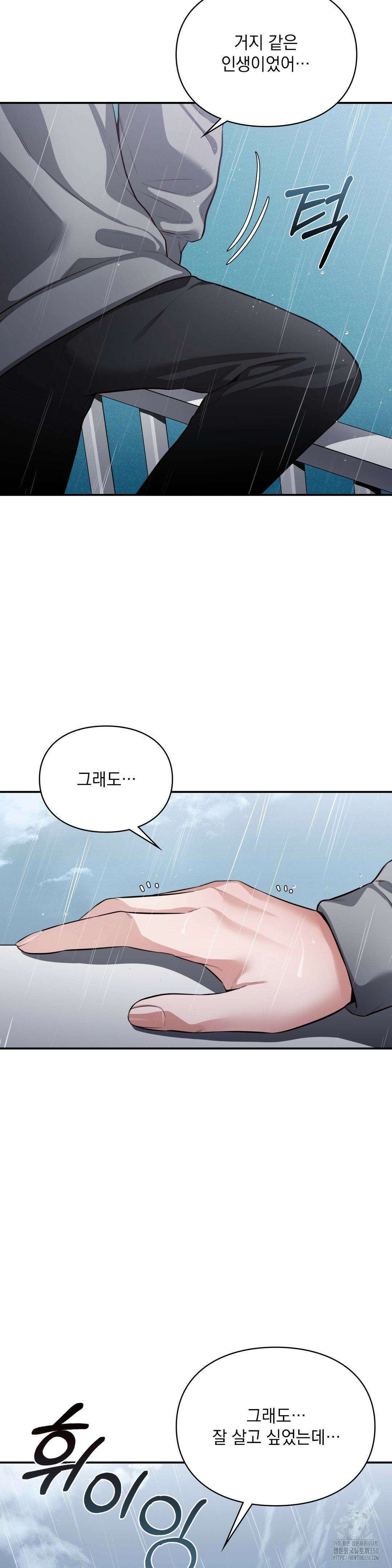 베토벤신드롬 1화 38