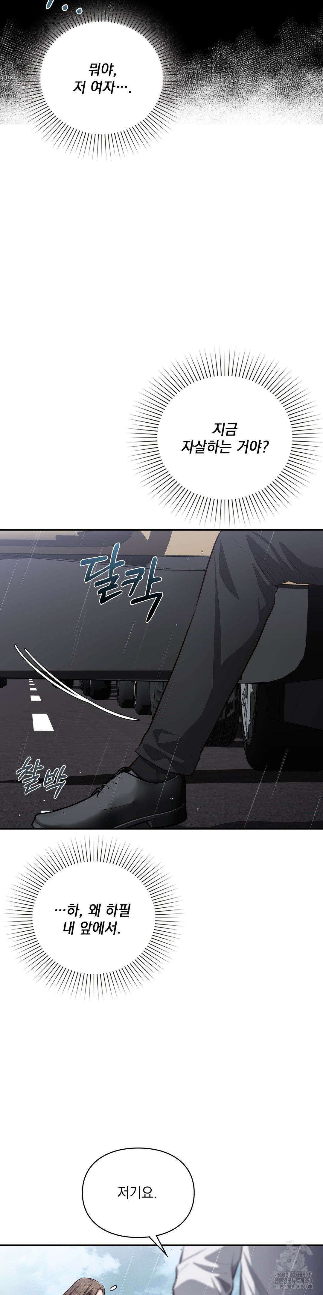 베토벤신드롬 1화 40