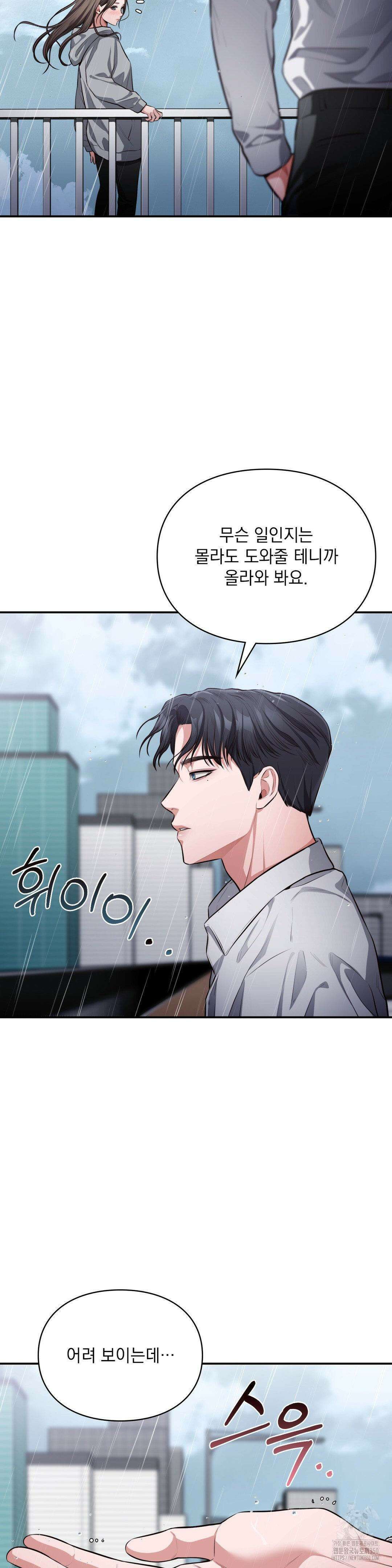 베토벤신드롬 1화 41