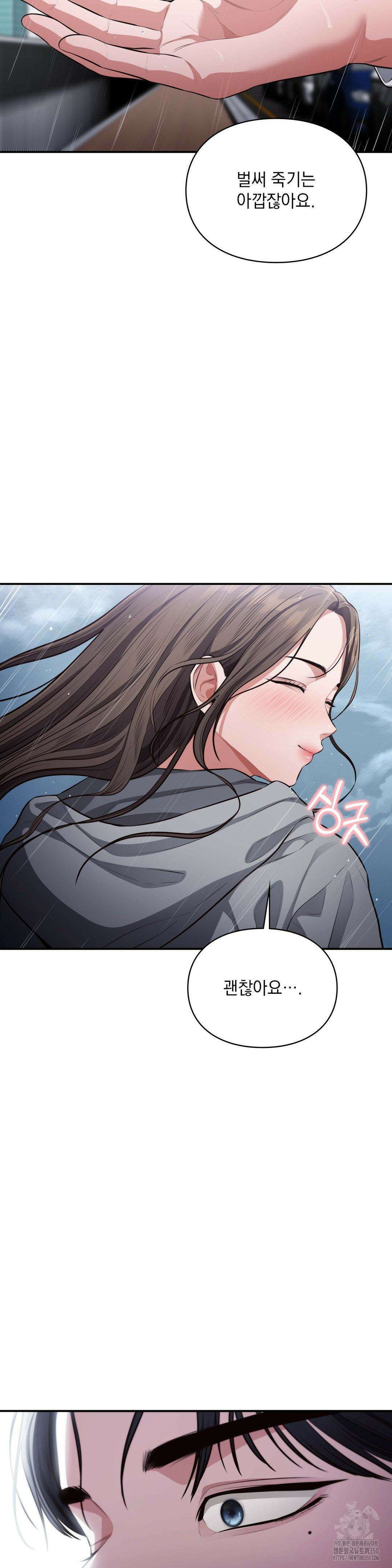 베토벤신드롬 1화 42