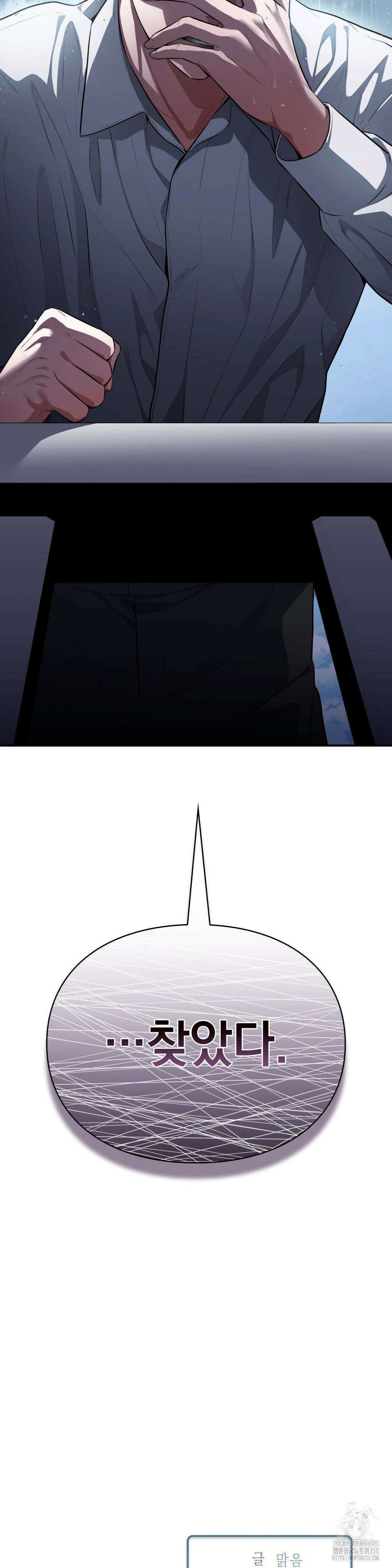 베토벤신드롬 1화 50