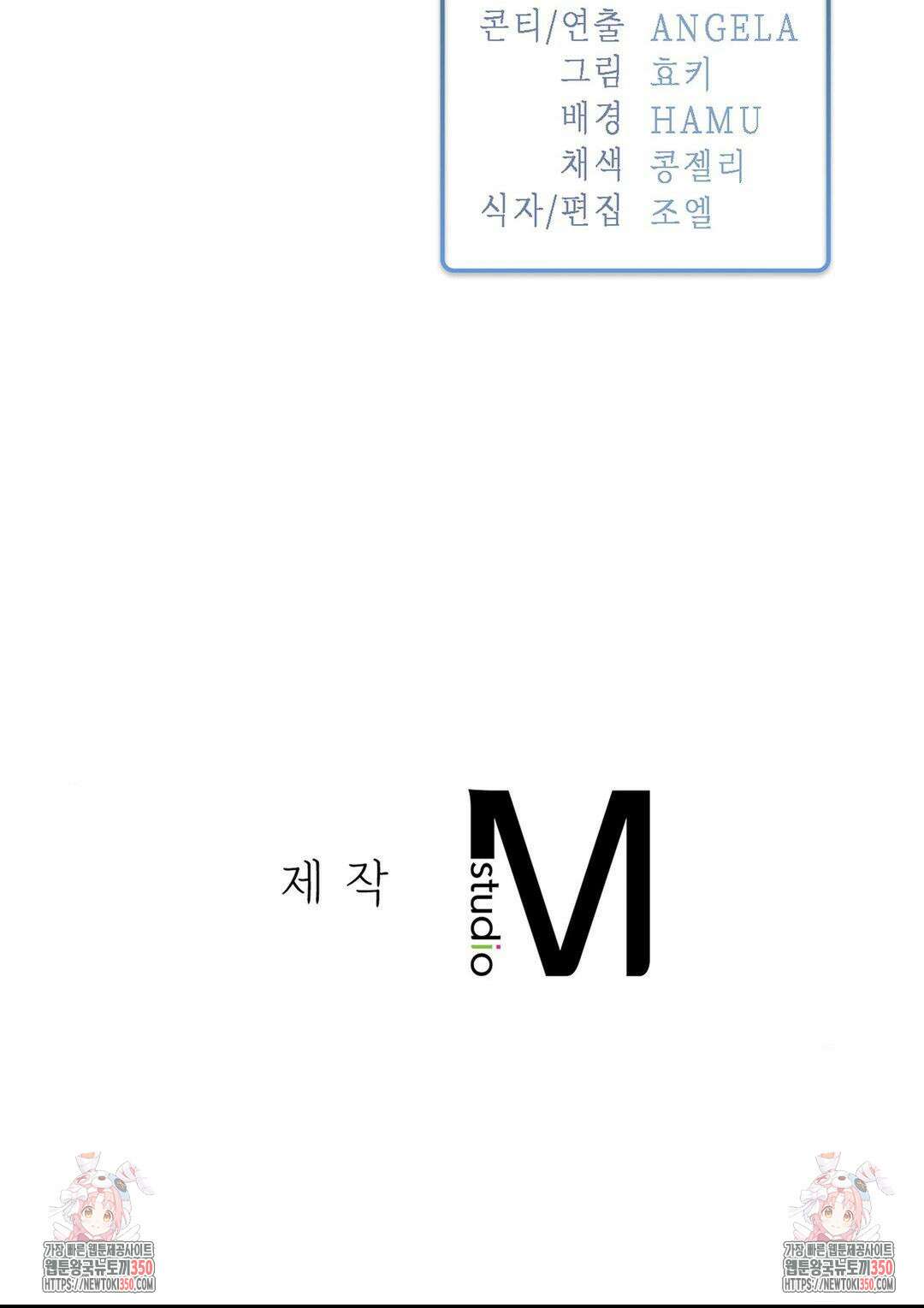 베토벤신드롬 1화 51