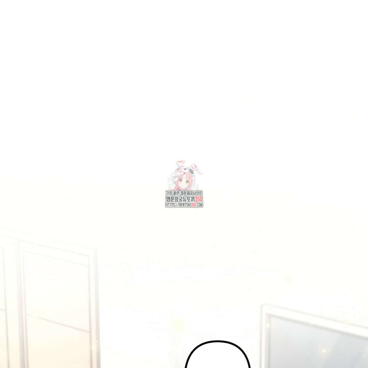 매칭! 우주의 알파 2화 1
