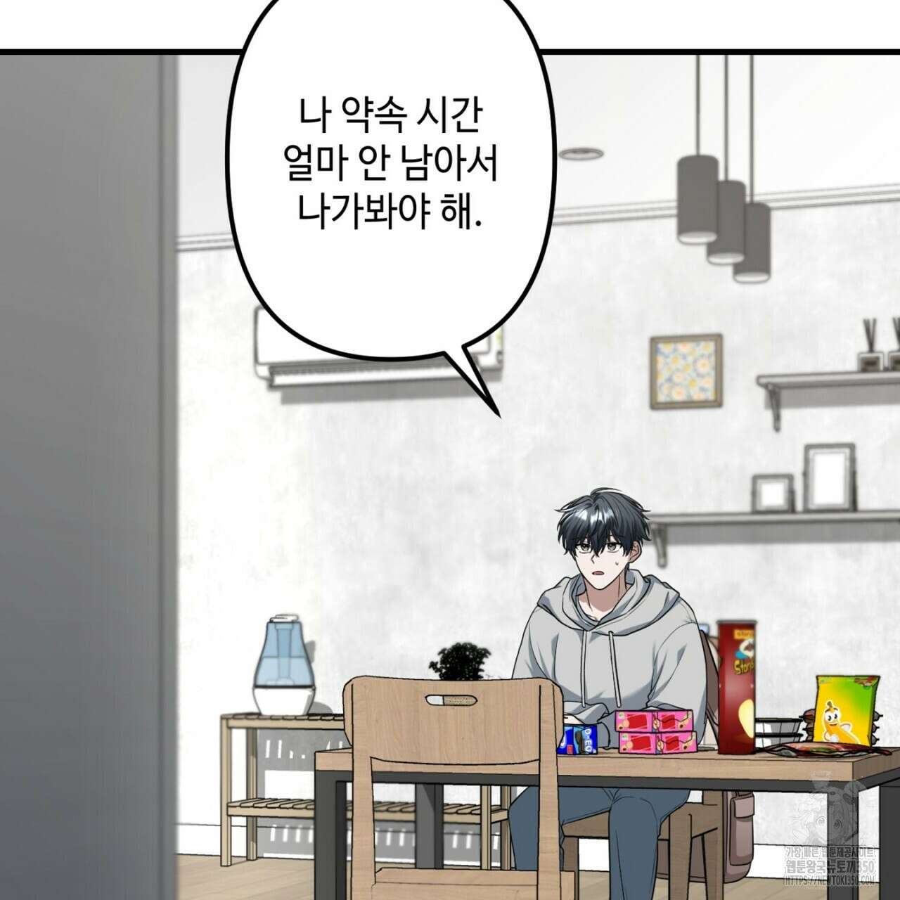 매칭! 우주의 알파 2화 5