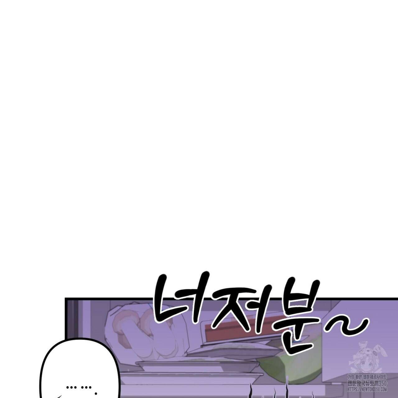 매칭! 우주의 알파 2화 10