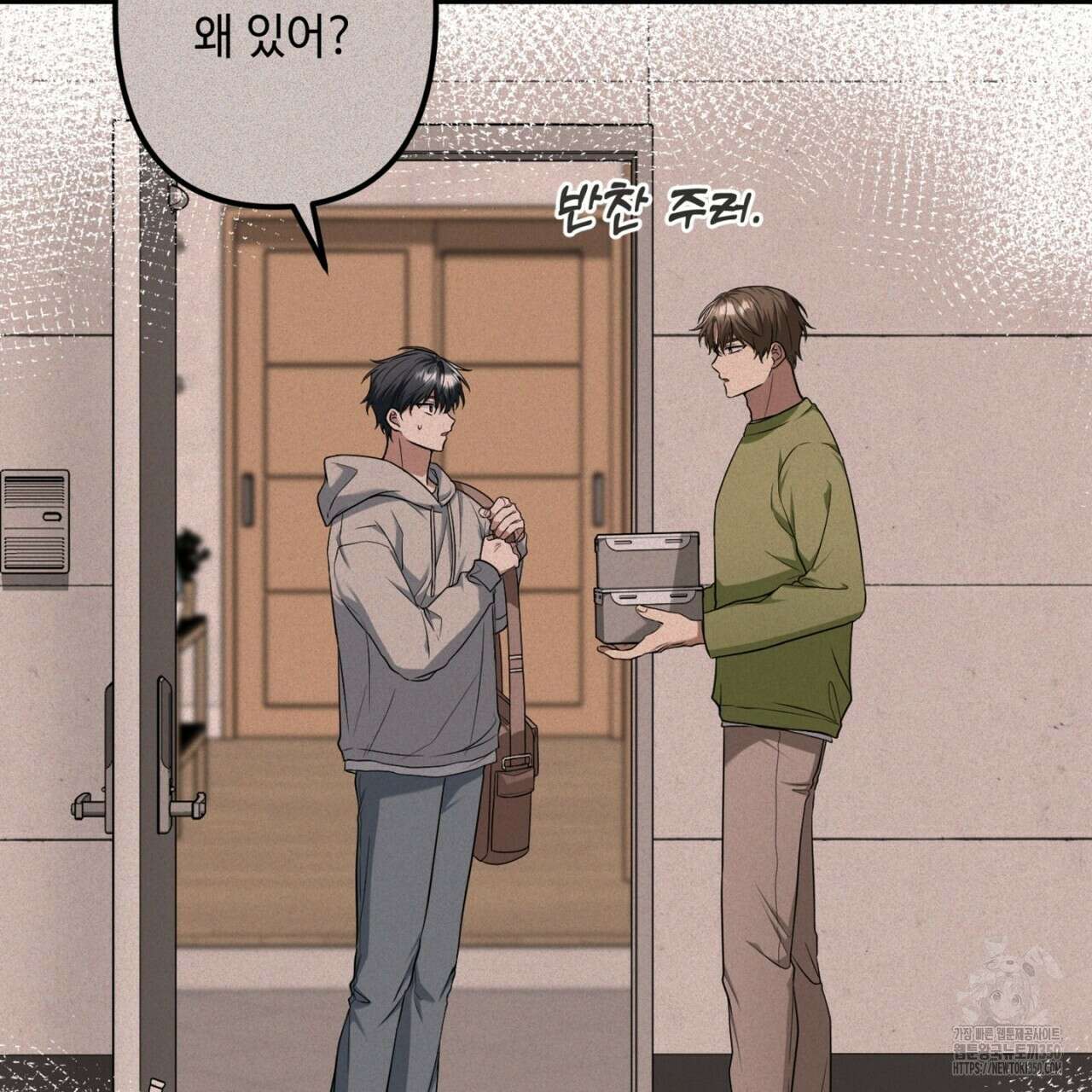 매칭! 우주의 알파 2화 16