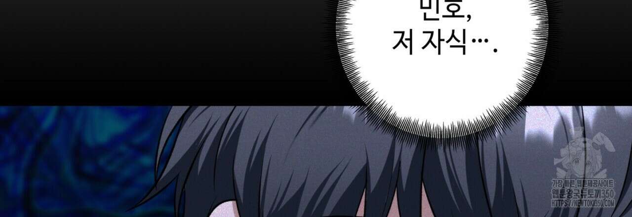 매칭! 우주의 알파 2화 18