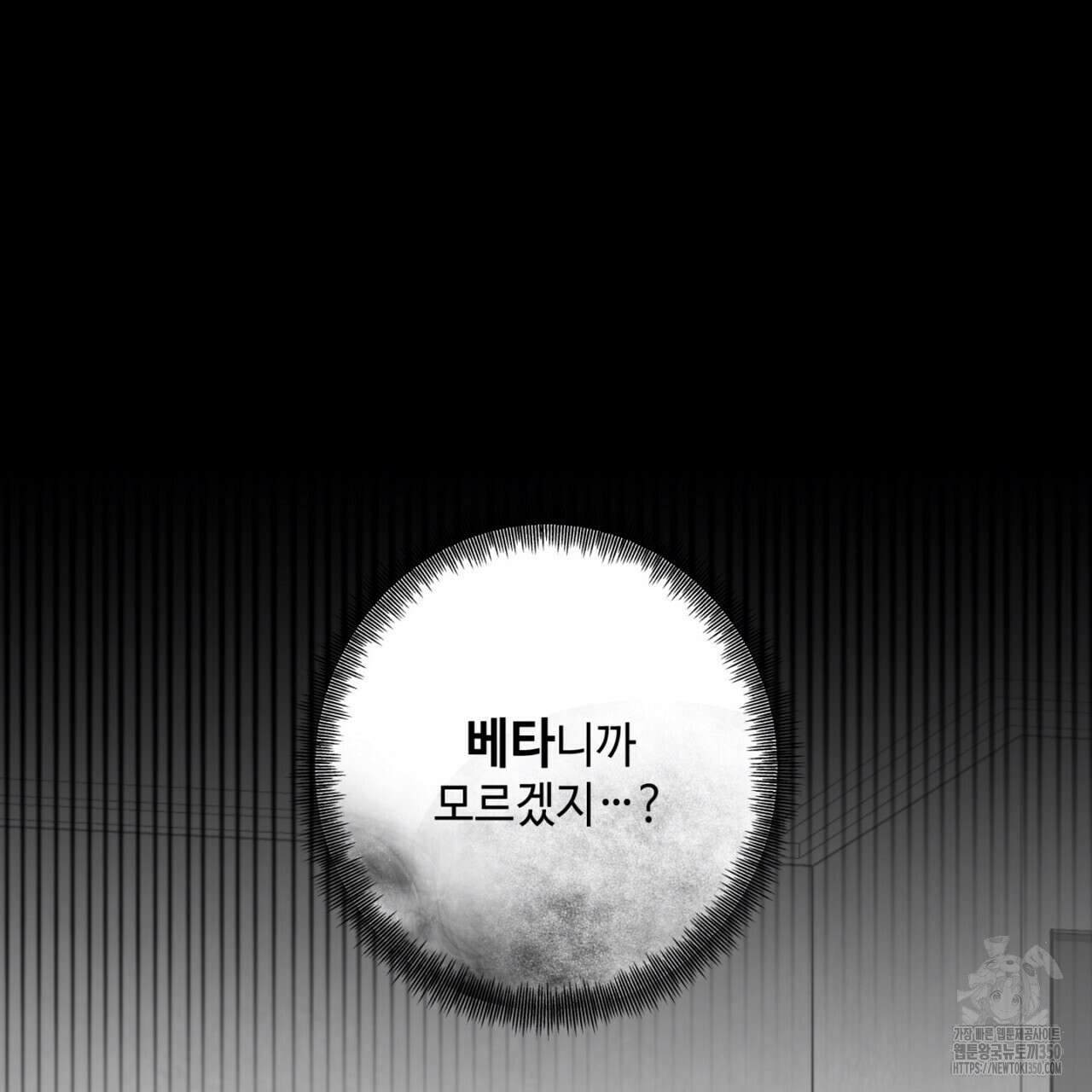 매칭! 우주의 알파 2화 20