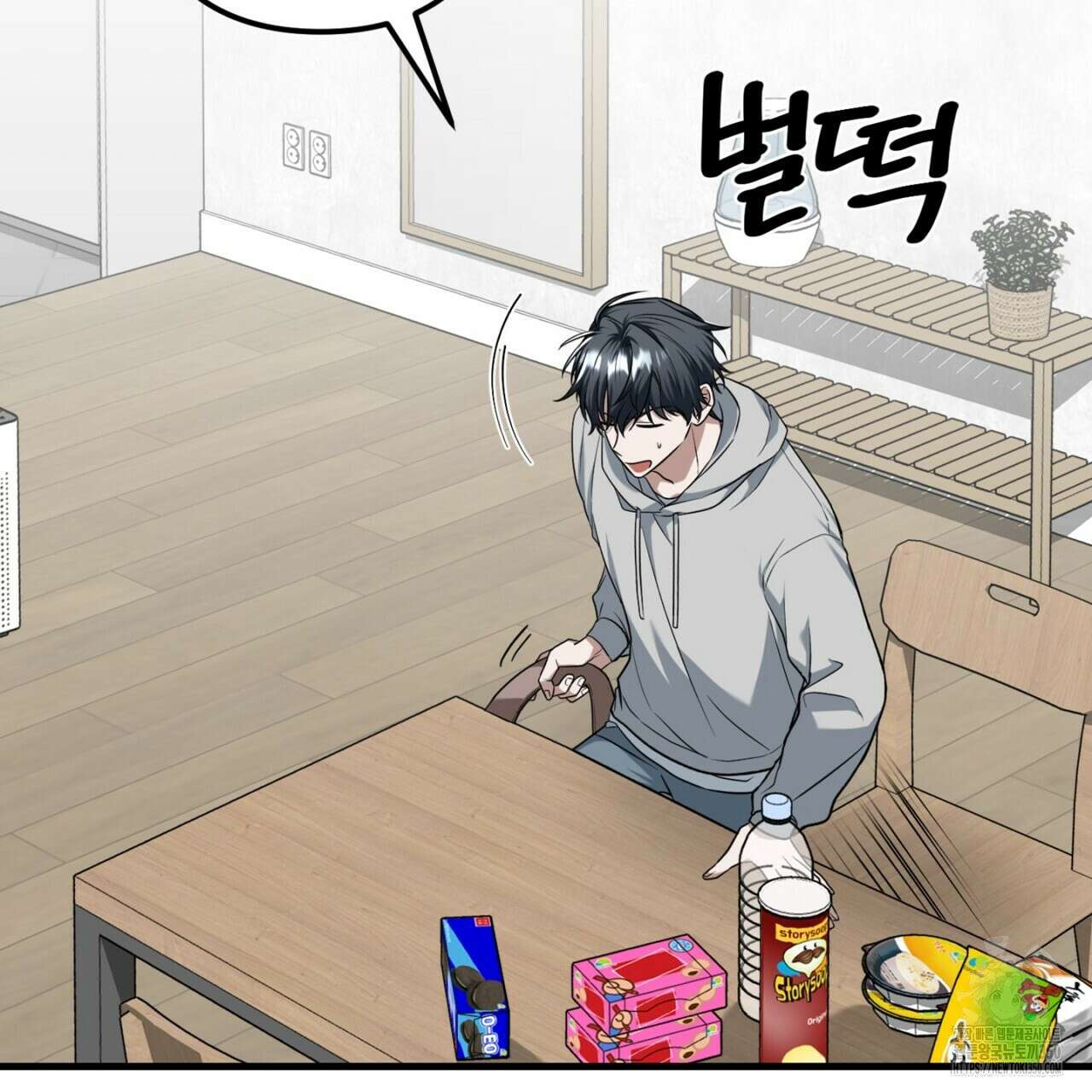 매칭! 우주의 알파 2화 29