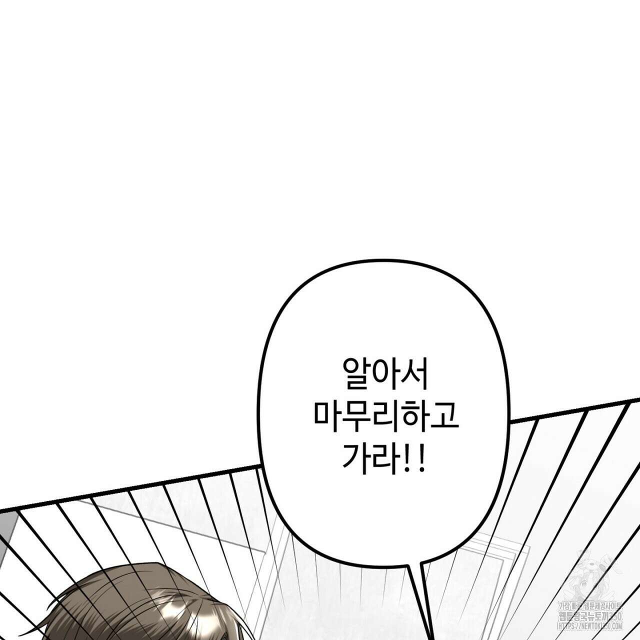 매칭! 우주의 알파 2화 31