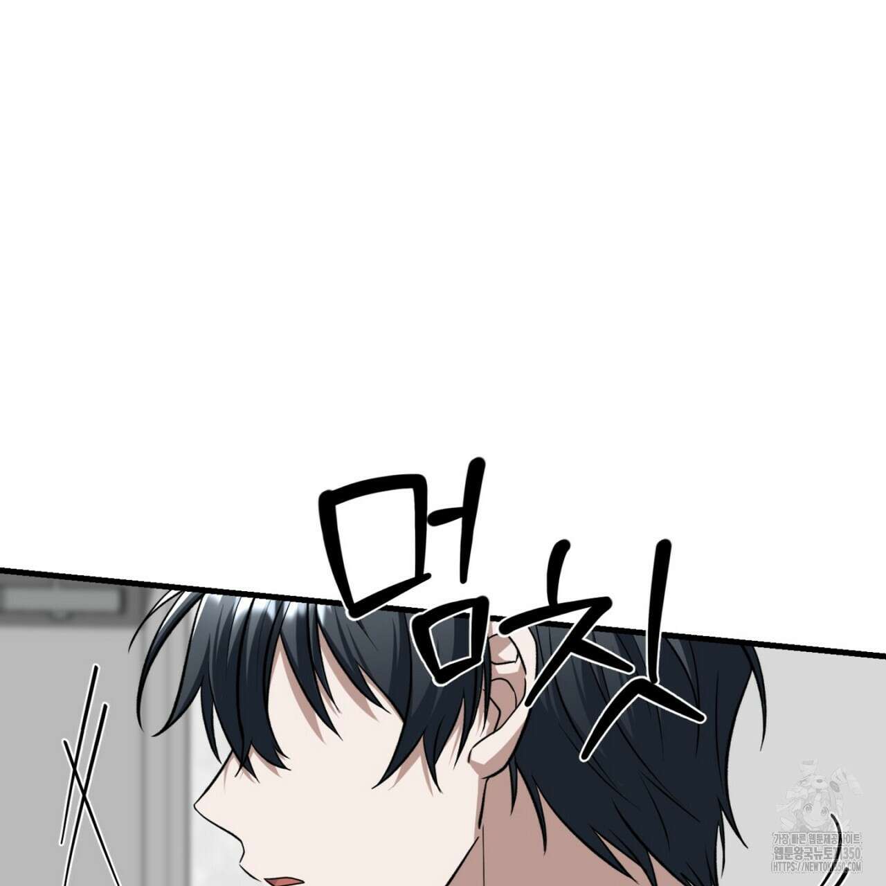 매칭! 우주의 알파 2화 34