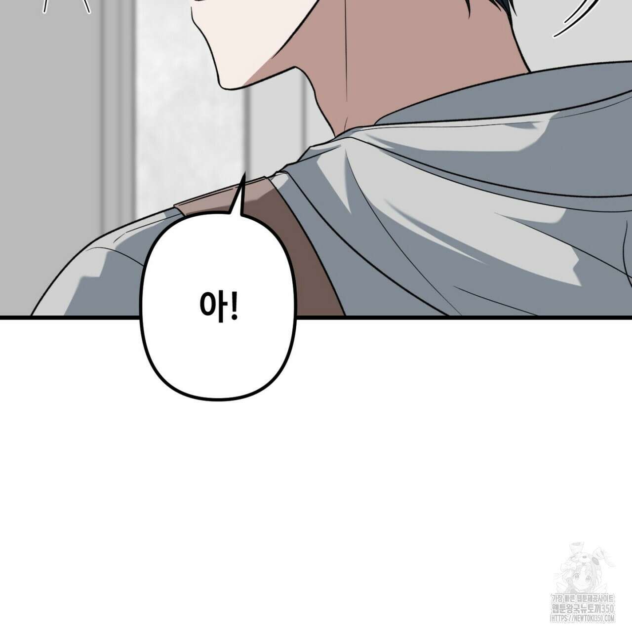 매칭! 우주의 알파 2화 35