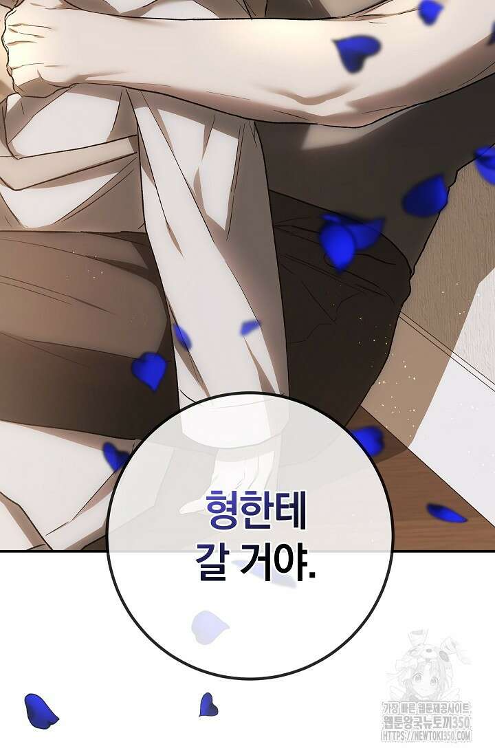 귀한 것 8화 3