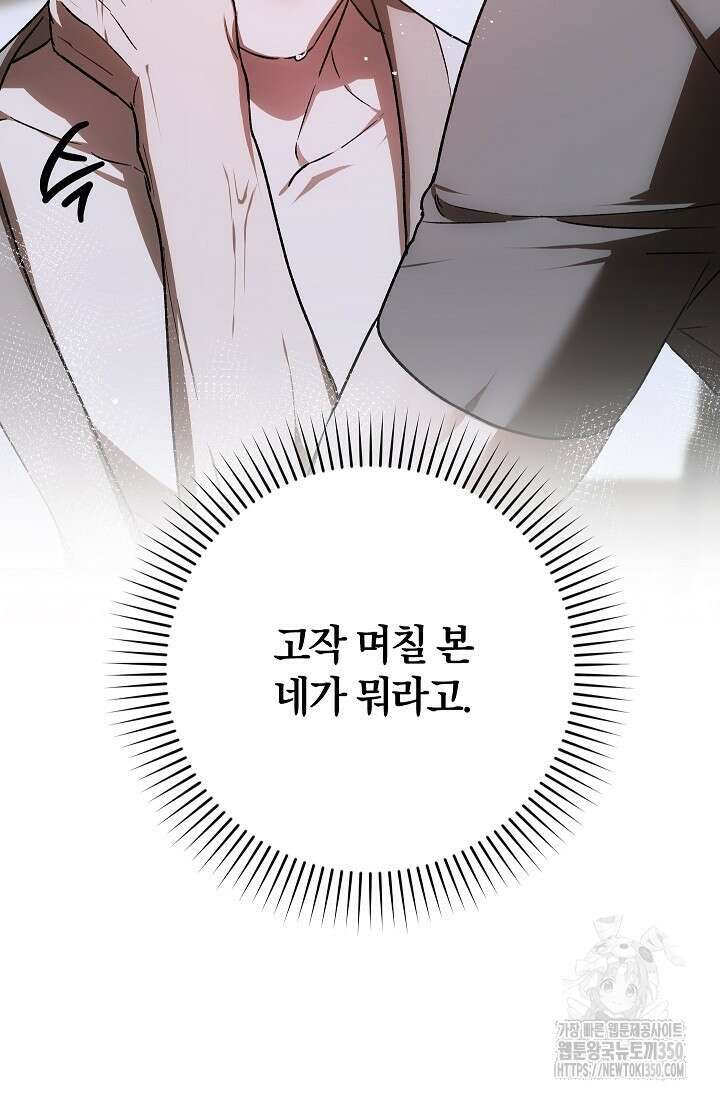 귀한 것 8화 8