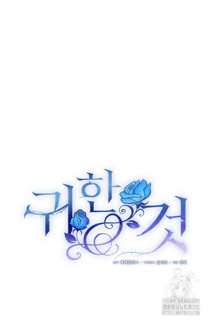 귀한 것 8화 9