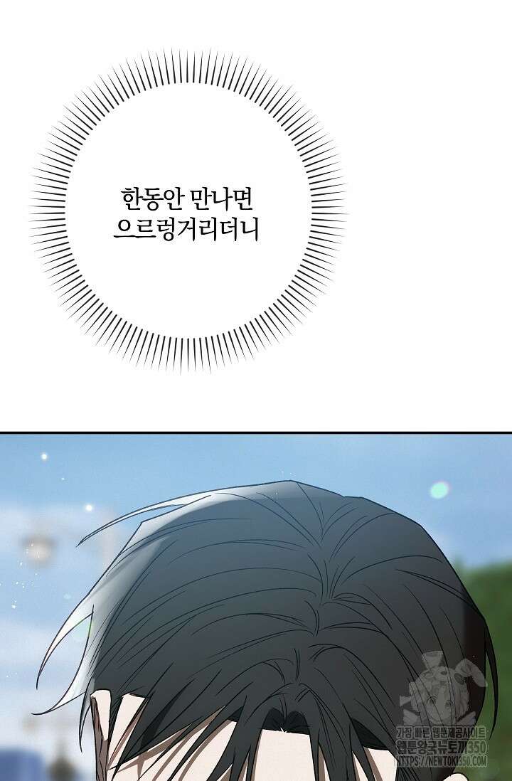 귀한 것 8화 13