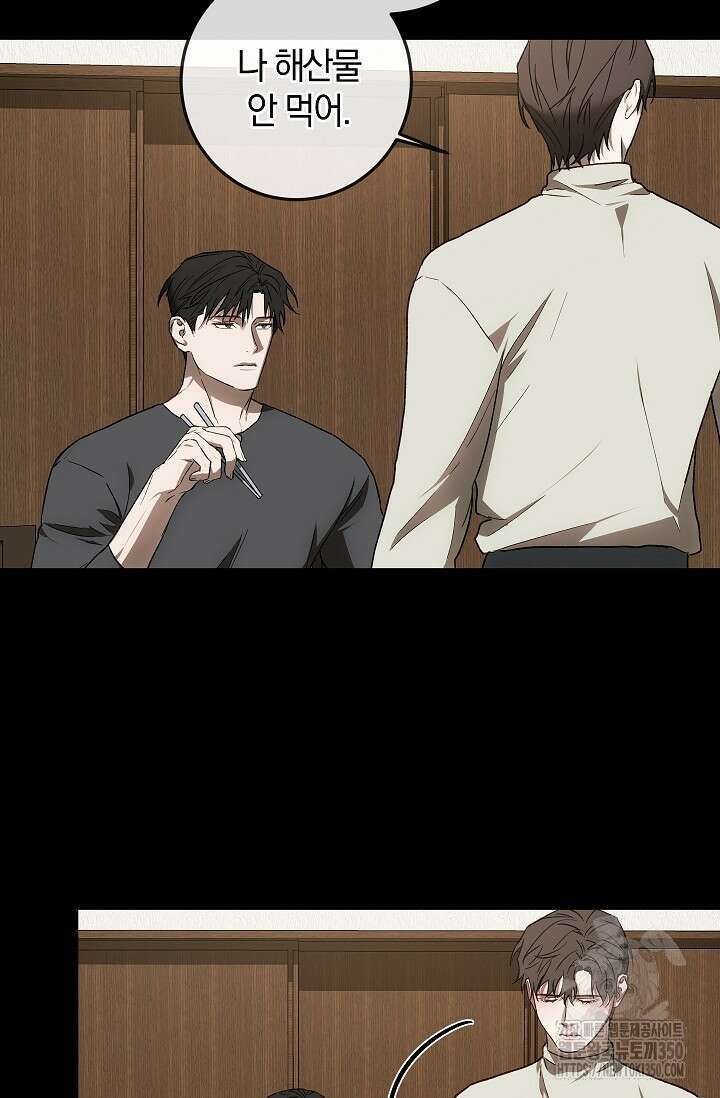 귀한 것 8화 16