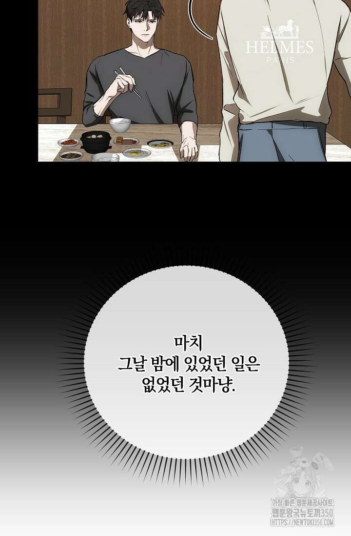 귀한 것 8화 17