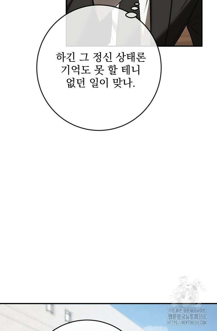 귀한 것 8화 19