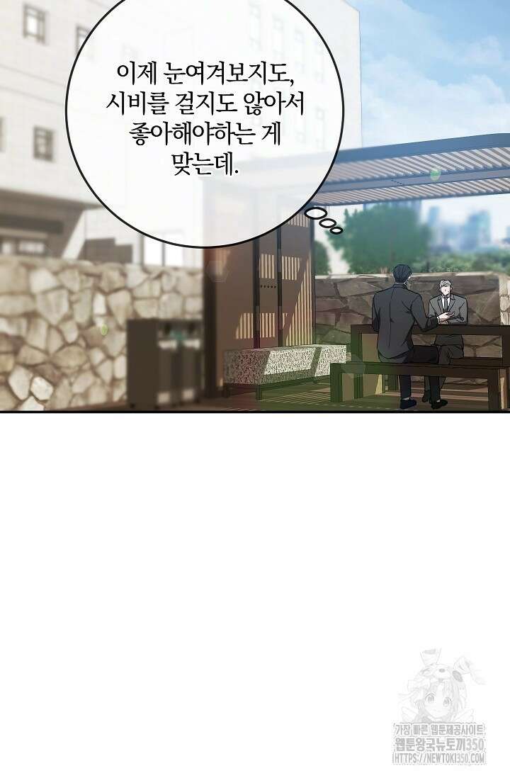 귀한 것 8화 20