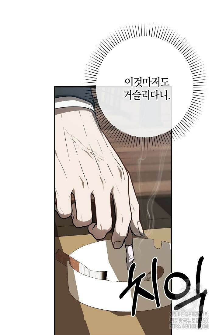 귀한 것 8화 21