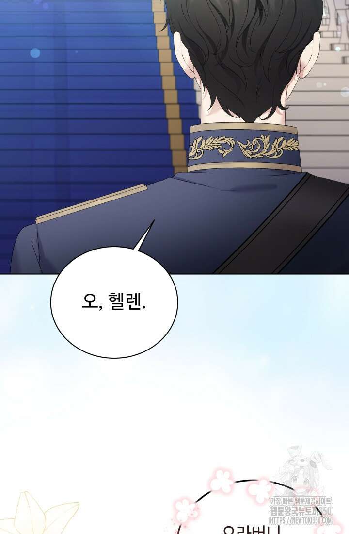 계모는 하렘을 좋아해 5화 13