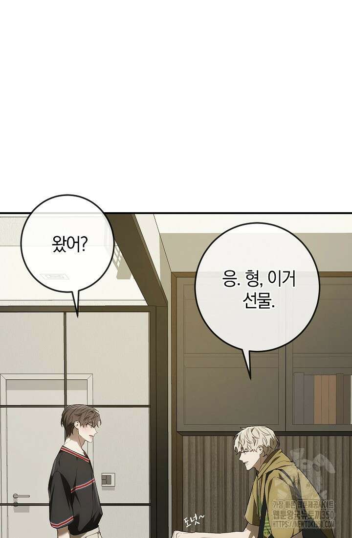 귀한 것 16화 2