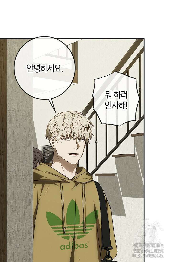 귀한 것 16화 4