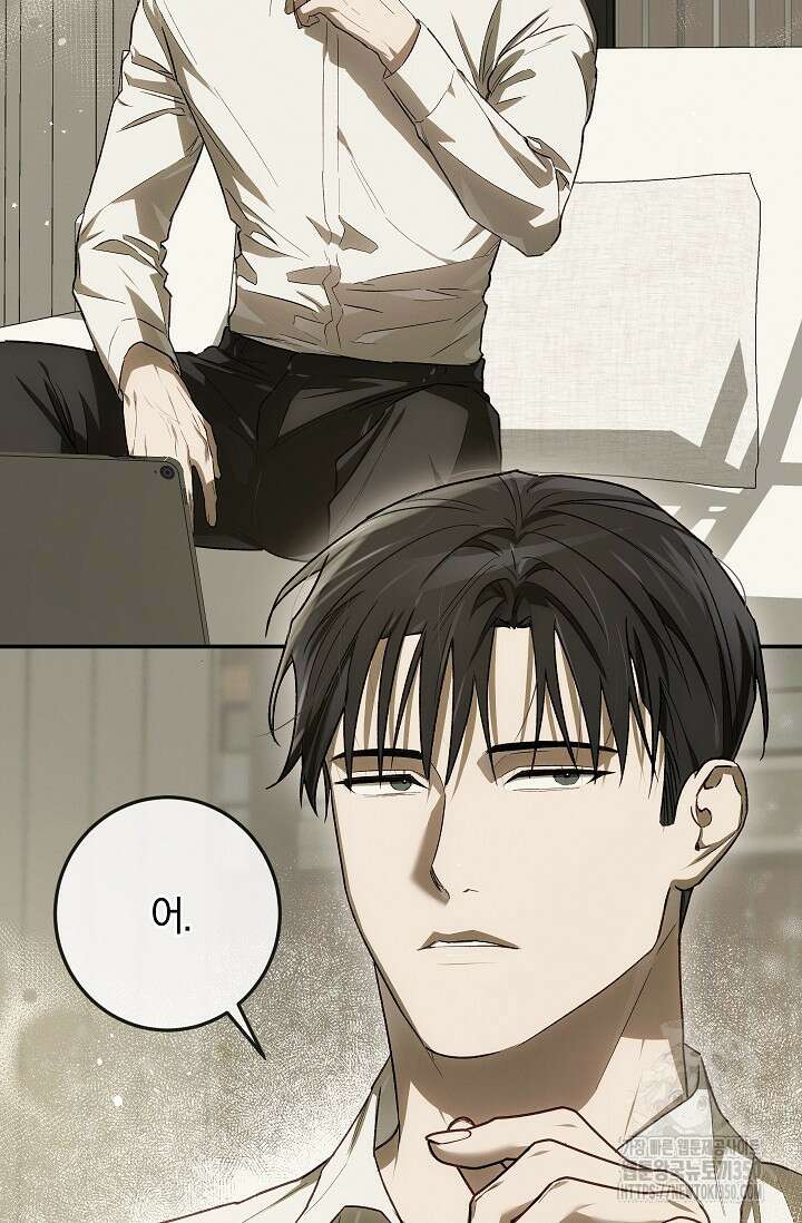 귀한 것 16화 6