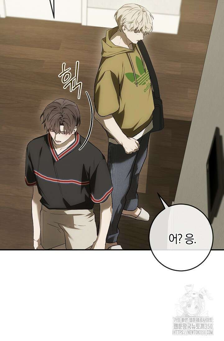 귀한 것 16화 8