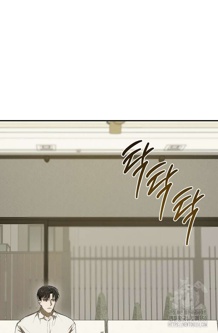 귀한 것 16화 9