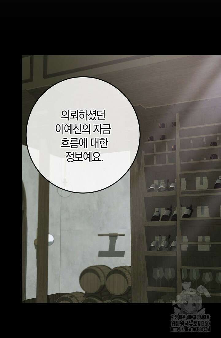 귀한 것 16화 13