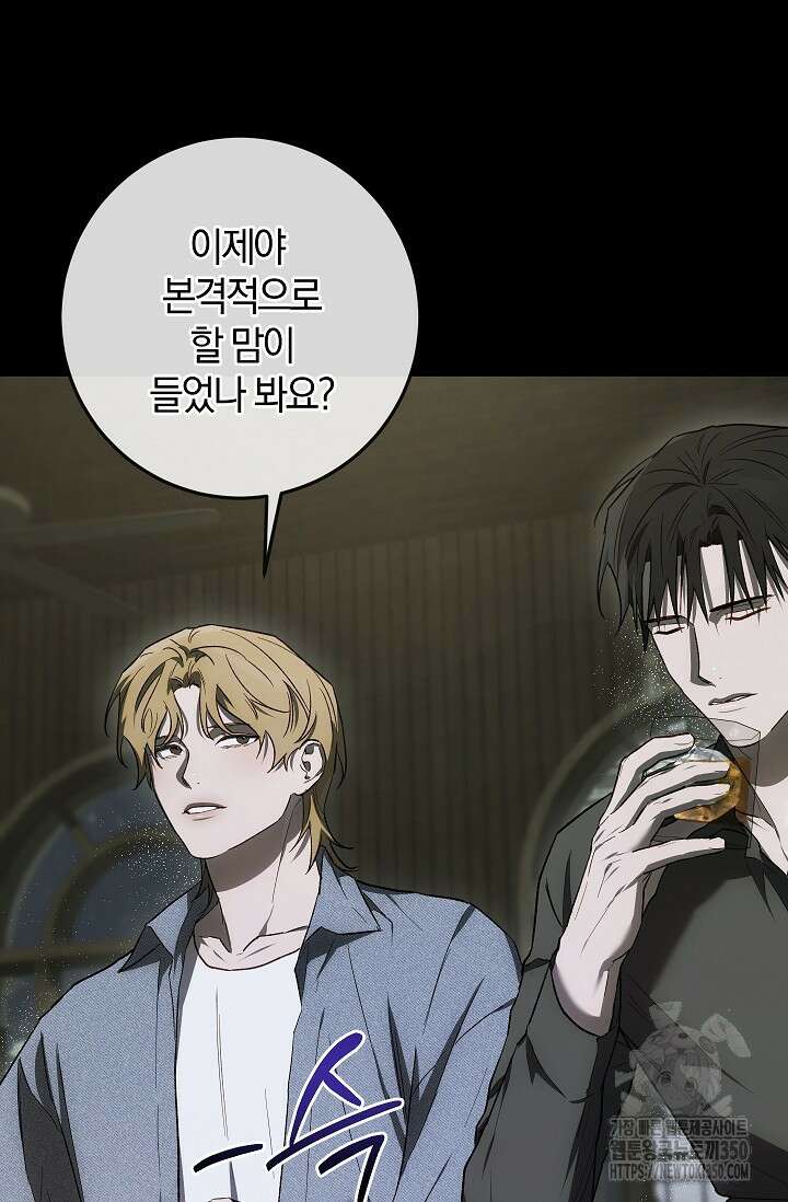 귀한 것 16화 14