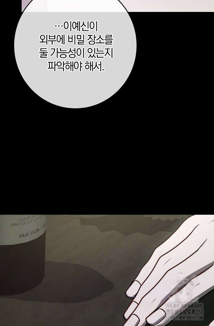 귀한 것 16화 16