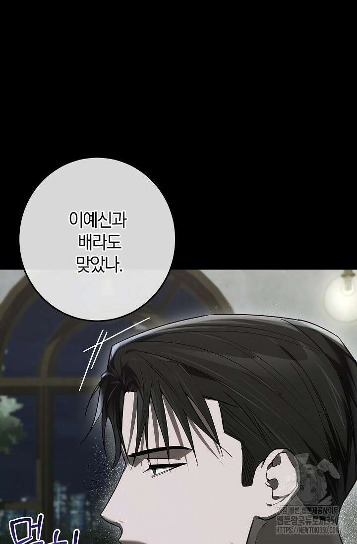 귀한 것 16화 18