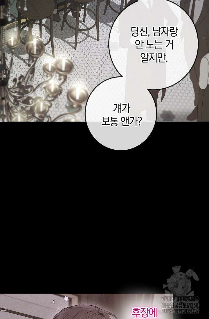 귀한 것 16화 21