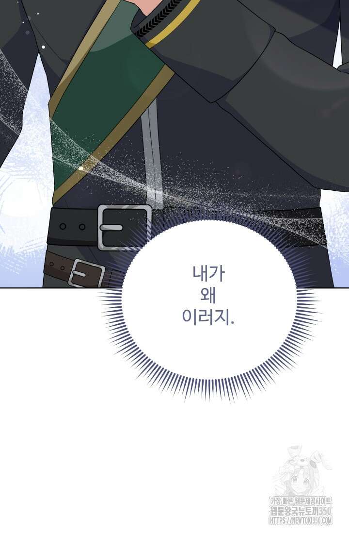 계모는 하렘을 좋아해 15화 10