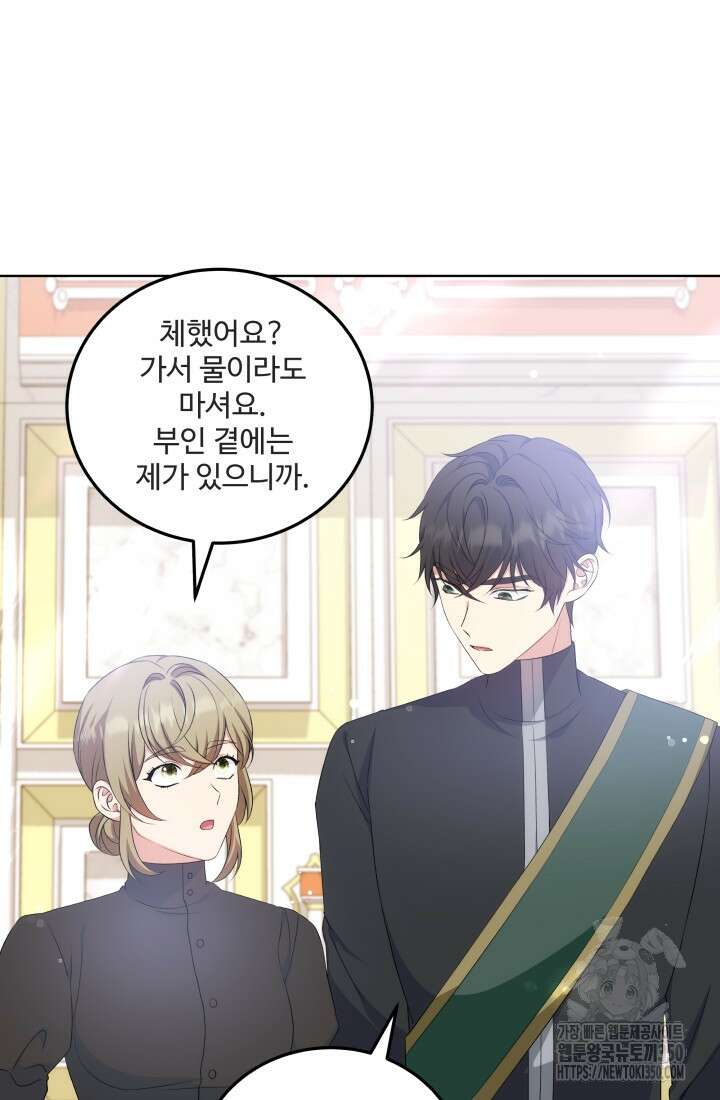 계모는 하렘을 좋아해 15화 11