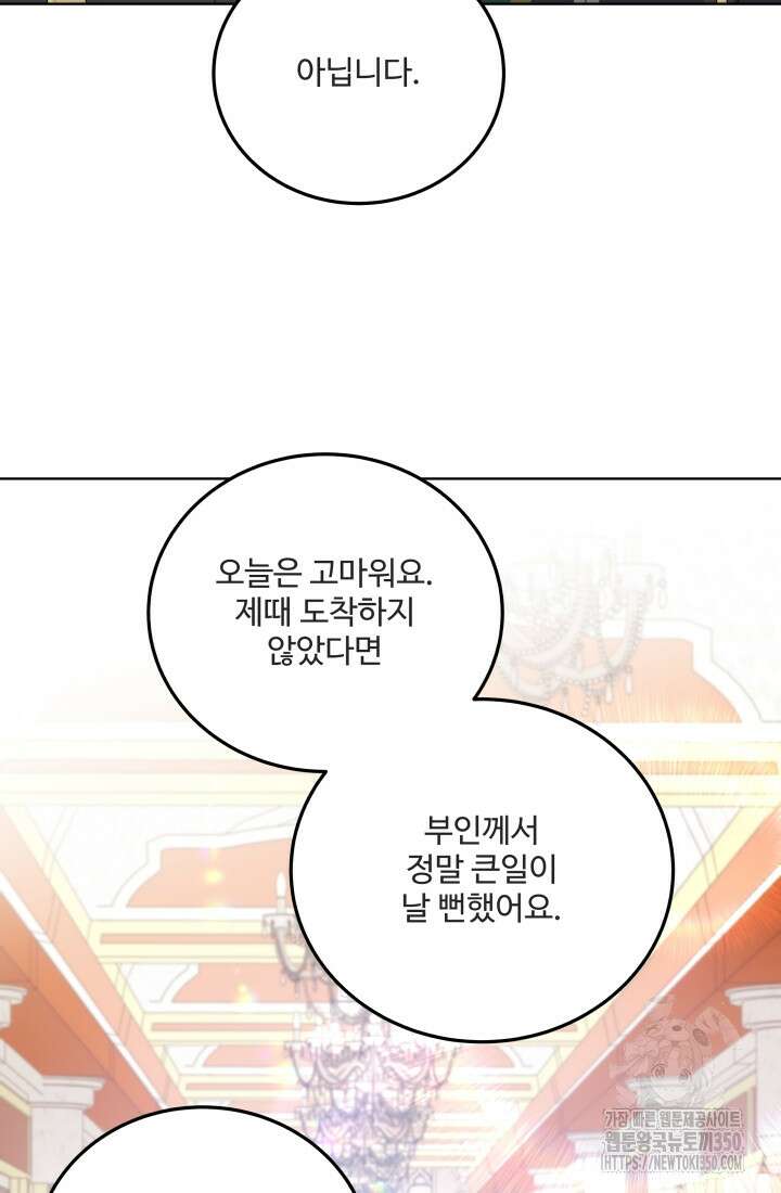 계모는 하렘을 좋아해 15화 12