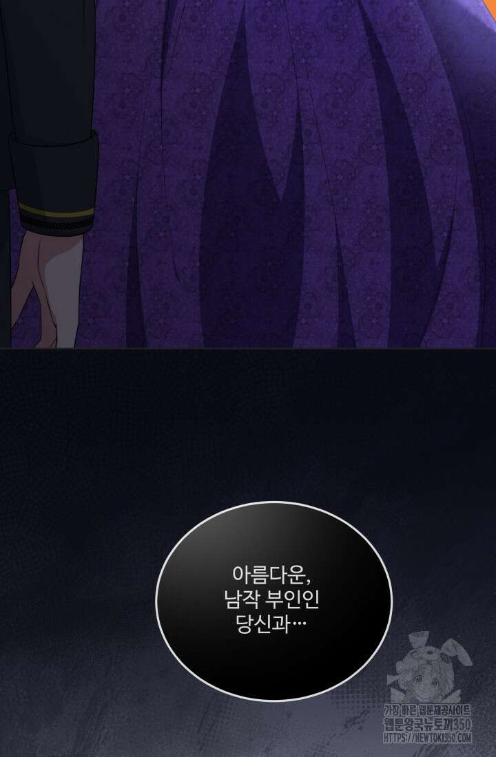 계모는 하렘을 좋아해 15화 19