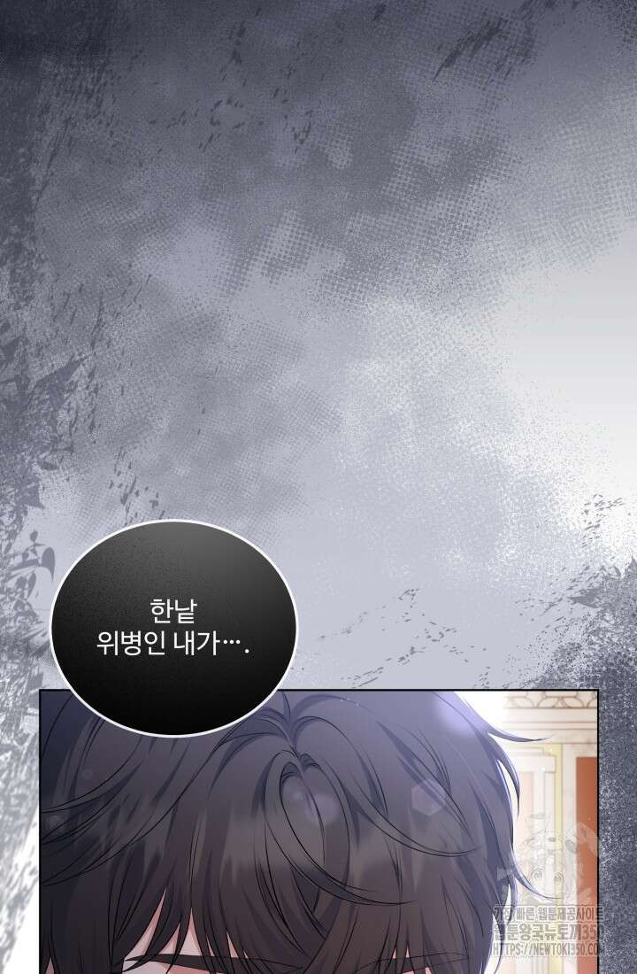 계모는 하렘을 좋아해 15화 20
